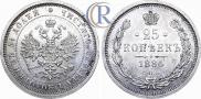 25 копеек 1884 года