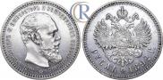1 rouble 1892 year