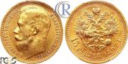 15 roubles 1897 year