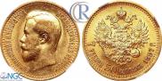7,5 roubles 1897 year