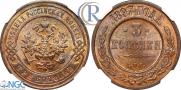 3 kopecks 1897 year