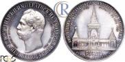 1 рубль 1898 года
