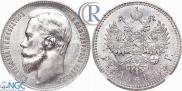 1 rouble 1899 year