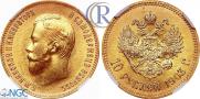 10 roubles 1903 year