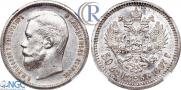 50 kopecks 1907 year