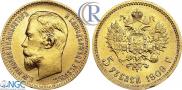 5 roubles 1909 year