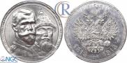 1 rouble 1913 year