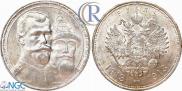 1 rouble 1913 year
