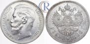 1 rouble 1896 year