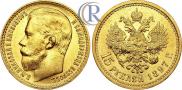 15 roubles 1897 year