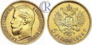 5 roubles 1898 year