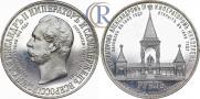 1 рубль 1898 года