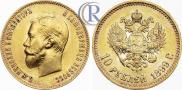10 roubles 1899 year