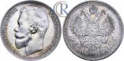 1 rouble 1899 year