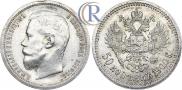 50 копеек 1900 года