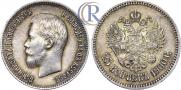 25 копеек 1900 года