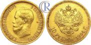 10 roubles 1904 year