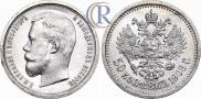 50 копеек 1908 года