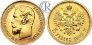 5 roubles 1909 year