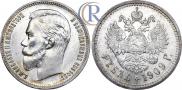 1 rouble 1909 year