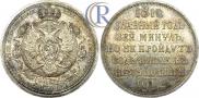 1 rouble 1912 year