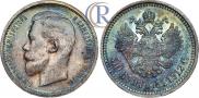50 kopecks 1912 year