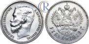 1 rouble 1913 year