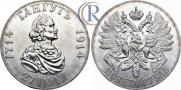 1 rouble 1914 year