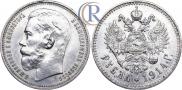 1 rouble 1914 year