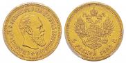 5 roubles 1888 year