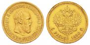 5 roubles 1890 year