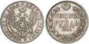 1 рубль 1844 года