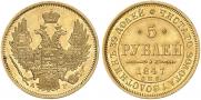 5 roubles 1847 year