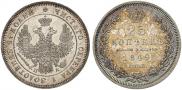 25 kopecks 1849 year