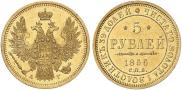 5 roubles 1856 year