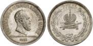 1 rouble 1883 year
