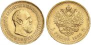5 рублей 1889 года