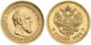 5 roubles 1890 year