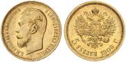 5 roubles 1909 year