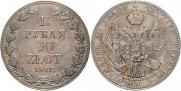 1,5 рубля - 10 злотых 1837 года