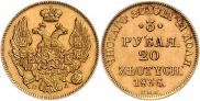 3 roubles - 20 złotych 1836 year
