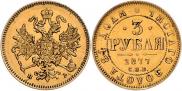 3 roubles 1877 year