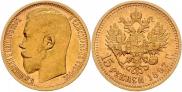15 roubles 1897 year