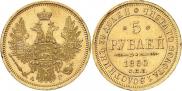 5 roubles 1850 year