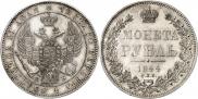 1 рубль 1844 года