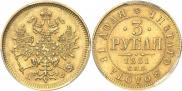 3 roubles 1881 year