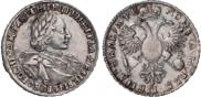 1 рубль 1720 года
