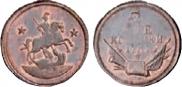 2 kopecks 1761 year