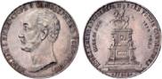 1 рубль 1859 года