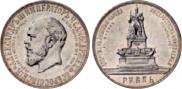 1 rouble 1912 year
